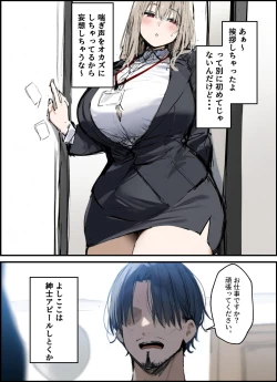 Page 9 of 隣に引っ越してきた就活中JDのオナニー音が激しすぎて困る