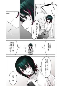 Page 28 of めちゃくちゃ地雷っぽいけど根は優しそうな子