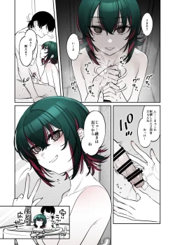 Page 41 of めちゃくちゃ地雷っぽいけど根は優しそうな子