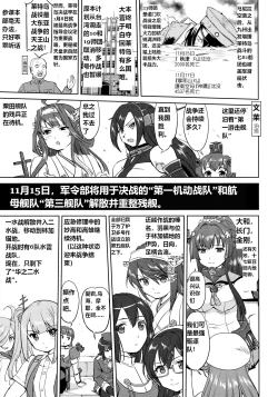 Page 22 of Teitoku no Ketsudan - Ichioku Tokkou
