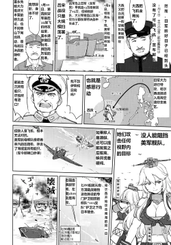 Page 53 of Teitoku no Ketsudan - Ichioku Tokkou