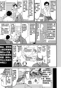 Page 12 of Teitoku no Ketsudan Kanmusu no Ichiban Nagai Hi