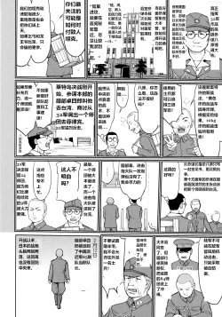 Page 25 of Teitoku no Ketsudan Kanmusu no Ichiban Nagai Hi