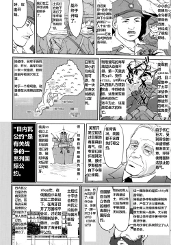 Page 27 of Teitoku no Ketsudan Kanmusu no Ichiban Nagai Hi