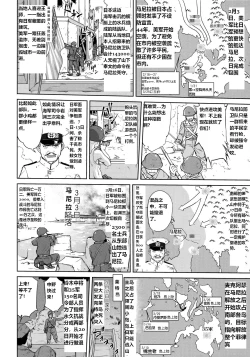 Page 31 of Teitoku no Ketsudan Kanmusu no Ichiban Nagai Hi