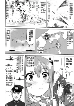 Page 37 of Teitoku no Ketsudan Kanmusu no Ichiban Nagai Hi