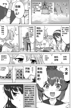 Page 42 of Teitoku no Ketsudan Kanmusu no Ichiban Nagai Hi