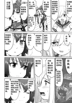 Page 45 of Teitoku no Ketsudan Kanmusu no Ichiban Nagai Hi