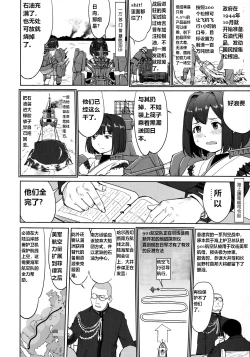 Page 5 of Teitoku no Ketsudan Kanmusu no Ichiban Nagai Hi