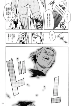 Page 14 of DEFENSEFORM