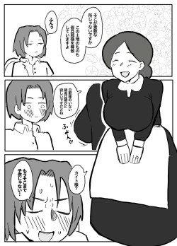 Page 10 of 御曹司に犯される乳母