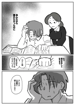 Page 17 of 御曹司に犯される乳母