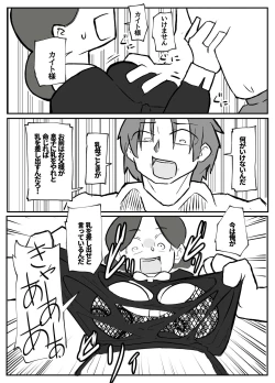 Page 21 of 御曹司に犯される乳母