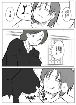 Page 31 of 御曹司に犯される乳母