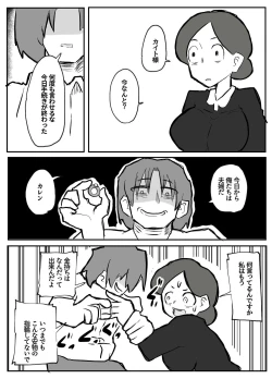 Page 47 of 御曹司に犯される乳母