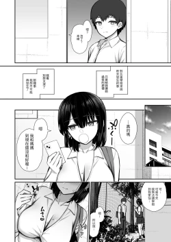Page 38 of Iede Gal na Senpai wa Kantan ni Yarasete Kureru