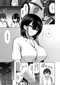 Page 7 of Iede Gal na Senpai wa Kantan ni Yarasete Kureru