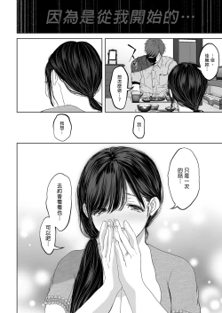 Page 113 of あなたが望むなら（若这是你所期望的）【1-6】