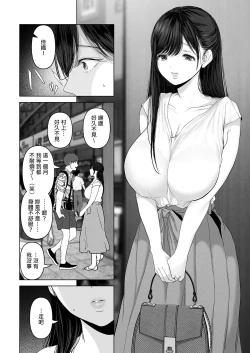 Page 220 of あなたが望むなら（若这是你所期望的）【1-6】