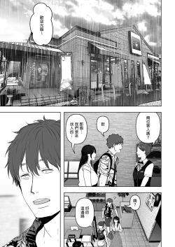 Page 221 of あなたが望むなら（若这是你所期望的）【1-6】