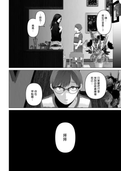 Page 312 of あなたが望むなら（若这是你所期望的）【1-6】