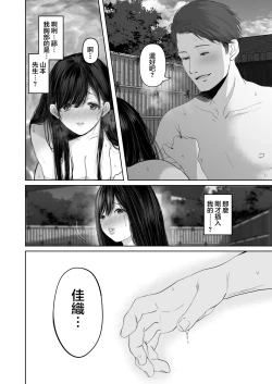 Page 393 of あなたが望むなら（若这是你所期望的）【1-6】