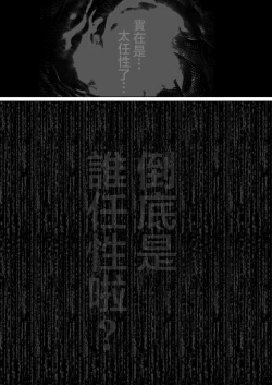 Page 419 of あなたが望むなら（若这是你所期望的）【1-6】