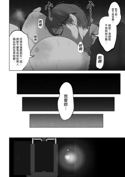 Page 42 of あなたが望むなら（若这是你所期望的）【1-6】