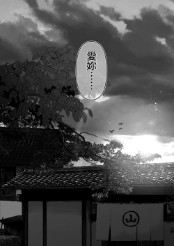 Page 464 of あなたが望むなら（若这是你所期望的）【1-6】