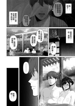 Page 470 of あなたが望むなら（若这是你所期望的）【1-6】