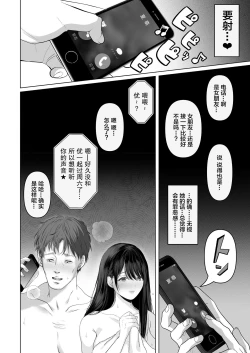 Page 511 of あなたが望むなら（若这是你所期望的）【1-6】
