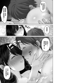 Page 560 of あなたが望むなら（若这是你所期望的）【1-6】