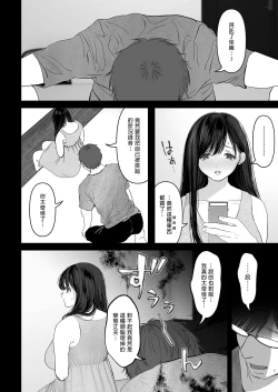 Page 57 of あなたが望むなら（若这是你所期望的）【1-6】