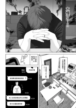 Page 91 of あなたが望むなら（若这是你所期望的）【1-6】