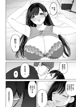 Page 95 of あなたが望むなら（若这是你所期望的）【1-6】