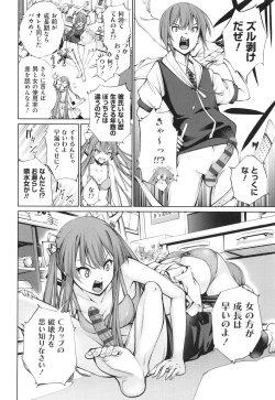 Page 120 of Gokinjo Chitai