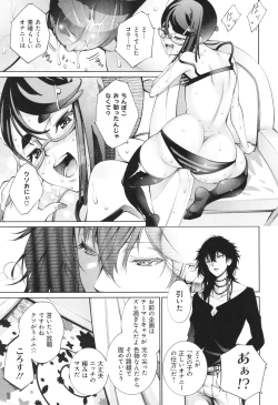 Page 181 of Gokinjo Chitai