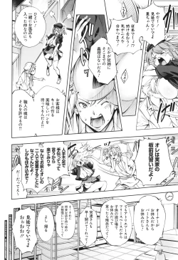 Page 198 of Gokinjo Chitai