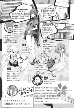 Page 213 of Gokinjo Chitai