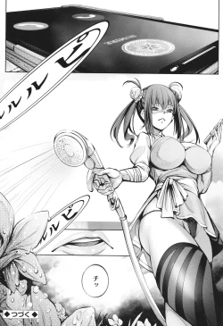 Page 50 of Gokinjo Chitai