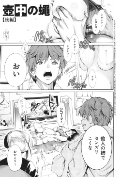 Page 51 of Gokinjo Chitai