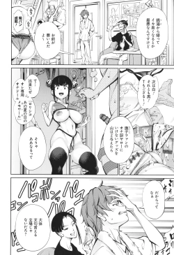 Page 52 of Gokinjo Chitai