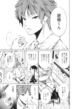 Page 53 of Gokinjo Chitai