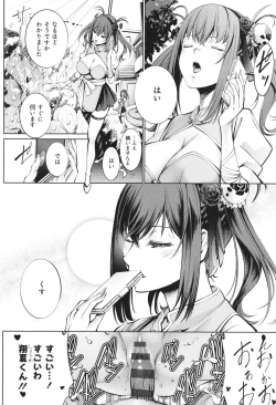 Page 54 of Gokinjo Chitai