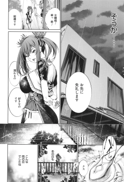 Page 90 of Gokinjo Chitai