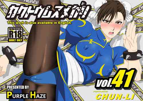 Download Fighting Girl Hunt Vol. 41 Chun-Li