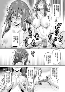 Page 32 of 万引姦人妻万引き犯の贖罪-  中文翻譯