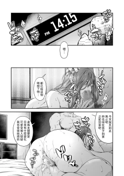 Page 40 of 万引姦人妻万引き犯の贖罪-  中文翻譯
