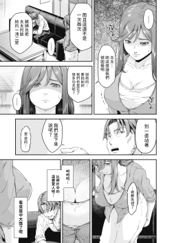 Page 6 of 万引姦人妻万引き犯の贖罪-  中文翻譯