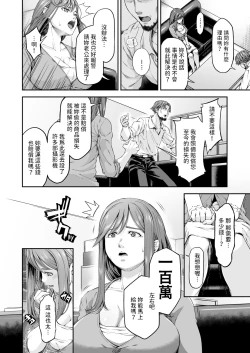 Page 7 of 万引姦人妻万引き犯の贖罪-  中文翻譯